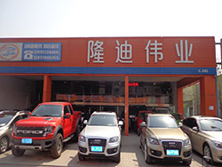 北京隆迪偉業舊機動車經紀 專業服務，值得信賴的二手車交易伙伴