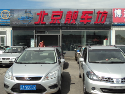 沈陽靚車坊舊機動車經紀網店 第一車網的專業經紀服務解析
