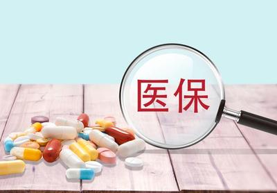 “藥神”催化后的“特藥險(xiǎn)” 新產(chǎn)品不斷涌現(xiàn)，未來(lái)市場(chǎng)空間待考